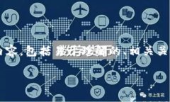 为了满足您的需求，我为“TP钱包”构思了一个结