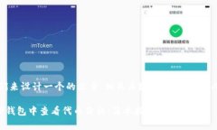 好的，我们来设计一个的文章，相关关键词，以