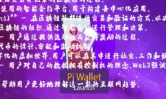 以下是与Web3相关的单词和术语。这些术语覆盖区