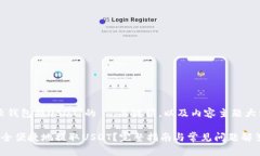 以下是关于“云钱包提USDT”的  、关键词，以及