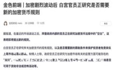 ### 如何将EOS转账到TP钱包：详细指南