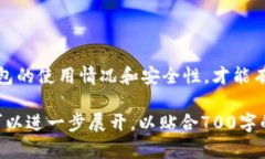   如何安全关闭比特币钱包密码，保护你的数字资