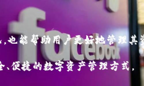   如何查询TP钱包中的波场USDT余额？ / 

 guanjianci TP钱包, 波场USDT, 查询余额, 数字货币 /guanjianci 

## 内容主体大纲

1. **引言**
   - 简述数字货币的兴起
   - TP钱包的基本概念

2. **什么是TP钱包**
   - TP钱包的功能与特点
   - TP钱包的安全性与易用性

3. **波场USDT简介**
   - 什么是波场（TRON）
   - USDT的定义和应用场景
   - 波场USDT的特点

4. **如何在TP钱包中查看波场USDT余额**
   - 第一步：下载并安装TP钱包
   - 第二步：注册/登录TP钱包账户
   - 第三步：添加波场USDT资产
   - 第四步：查询实时余额

5. **TP钱包与其他钱包的对比**
   - TP钱包与信任钱包的对比
   - TP钱包与MetaMask的对比
   - TP钱包的优势

6. **波场USDT的交易流程**
   - 如何进行波场USDT的转账
   - 如何在交易所进行波场USDT的买卖

7. **常见问题解答**
   - 常见问题1：TP钱包安全吗？
   - 常见问题2：如果丢失密码，该如何找回账户？
   - 常见问题3：如何处理波场USDT的转账问题？
   - 常见问题4：如何将其他币种转换为波场USDT？
   - 常见问题5：TP钱包支持哪些其他币种？
   - 常见问题6：如何防范数字货币交易中的骗局？
   - 常见问题7：维护波场USDT的最佳实践是什么？

## 详细内容

### 引言

随着数字货币市场的爆炸性增长，越来越多的人开始关注如何安全且高效地管理他们的数字资产。在众多的钱包系统中，TP钱包因其使用方便和功能丰富而广受欢迎。本文将详细介绍如何在TP钱包中查询和管理波场USDT余额。

### 什么是TP钱包

TP钱包是一个功能全面的数字货币钱包，它不仅支持多种数字资产的存储与交易，还强调用户的安全性和操作的便捷性。此钱包允许用户在一个平台上管理各种加密货币，使得用户能够方便地进行实时交易和资产管理。

TP钱包的特点包括：用户友好的界面、快速的交易速度、强大的安全保护等。这些都使其成为数字货币投资者的热门选择。

### 波场USDT简介

波场（TRON）是一个全球去中心化的区块链平台，旨在通过区块链技术创造自由的内容娱乐生态。而USDT（Tether）是一种实现了与美元价值挂钩的稳定币，使其在市场波动中保持稳定。波场USDT结合了这两个系统的优势，让用户在毫无波动的情况下进行数字货币交易。

波场USDT在交易所中的应用也非常广泛，用户可以用其进行资金转账、投资或其他形式的交易。它的低交易费用和快速确认时间使其成为很多投资者的首选。

### 如何在TP钱包中查看波场USDT余额

#### 第一步：下载并安装TP钱包

首先，用户需要在其智能手机中搜索并下载TP钱包应用。应用程序通常可以在知名应用市场中找到，安装过程，用户只需按照提示进行操作即可。

#### 第二步：注册/登录TP钱包账户

在安装完成后，启动TP钱包应用，选择注册或登录。在注册过程中，用户需要设置安全密码并保存助记词，一般不建议将助记词泄露给他人。

#### 第三步：添加波场USDT资产

为了查看波场USDT余额，用户需要首先在TP钱包中添加此资产。在资产管理界面中，选择“添加资产”，再选择“波场USDT”进行添加。

#### 第四步：查询实时余额

添加完成后，用户将在资产管理页面中看到自己持有的波场USDT余额。点击进入该资产，可查看交易记录和其他详细信息。

### TP钱包与其他钱包的对比

#### TP钱包与信任钱包的对比

TP钱包和信任钱包都提供了多种加密资产的管理功能，但TP钱包在界面设计与用户体验上更加突出。用户对TP钱包友好的界面反映出其优秀的设计理念和易用性。

#### TP钱包与MetaMask的对比

虽然MetaMask主要服务于以太坊生态系统，但TP钱包则支持更多币种。这使得TP钱包更加灵活且适合跨链操作，用户在选择时可以根据自己的需求做出决策。

#### TP钱包的优势

综上所述，TP钱包凭借其丰富的功能、便捷的使用体验和良好的社区支持，成为数字资产管理的重要工具。在功能上，TP钱包对标其他竞争者的优势在于全面的资产支持和高效的用户体验。

### 波场USDT的交易流程

#### 如何进行波场USDT的转账

在TP钱包中进行USDT转账相对简单，用户只需进入资产页面，选择波场USDT；接着输入收款方的地址和所需转账的金额，确认无误后点击“发送”即可完成转账。

#### 如何在交易所进行波场USDT的买卖

如果用户希望将波场USDT进行交易，需选择合适的交易所，注册并验证账户后进行相应的交易。在选择交易对时，要注意交易所的手续费和汇率，以确保交易的利润最大化。

### 常见问题解答

#### 常见问题1：TP钱包安全吗？

TP钱包采用多层次的安全机制，包括私钥保护、双重认证等，能够有效保护用户资产。不过，用户也应当保持警惕，不随意下载未知的应用以及不要与他人共享个人信息。

#### 常见问题2：如果丢失密码，该如何找回账户？

如果用户忘记密码，TP钱包提供了找回密码的选项，用户需凭借备份的助记词来重设账户密码。因此，妥善保管助记词十分重要。

#### 常见问题3：如何处理波场USDT的转账问题？

如果转账失败，用户需检查输入的地址是否正确。同时，建议保留交易记录以便查找问题。在必要时，可以联系TP钱包的客服进行更深入的咨询。

#### 常见问题4：如何将其他币种转换为波场USDT？

在TP钱包内，用户可以通过内置的兑换功能，将其他币种转换为波场USDT。用户只需选择需要转换的币种和所需的数量，再选择“波场USDT”进行兑换。

#### 常见问题5：TP钱包支持哪些其他币种？

TP钱包支持多种数字货币，包括BTC、ETH、LTC等。用户可以在TP钱包内查看所有支持的资产，方便进行交易和管理。

#### 常见问题6：如何防范数字货币交易中的骗局？

用户在进行数字货币交易时，应确保在正规平台和应用上进行交易，切勿轻信陌生人的投资建议、承诺高收益等，以免上当受骗。

#### 常见问题7：维护波场USDT的最佳实践是什么？

保持软件更新，定期更改密码，使用硬件钱包进行冷存储等都是维护波场USDT安全的最佳实践。此外，了解市场波动情况，也能帮助用户更好地管理其资产。

通过以上的详细内容与问题解答，希望能够帮助用户更好地理解和管理他们在TP钱包中的波场USDT余额，提供一种安全、便捷的数字资产管理方式。