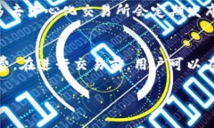 为了用TP钱包登陆DOTC（去中心化交易所），我们