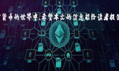 pdty在TP钱包中获取HT的终极指南TP钱包, HT, 数字货