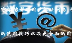 手机用户如何解决OPPO手机无法下载TP钱包的问题