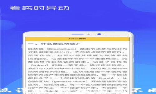 
TP钱包跨链提现详解：轻松实现不同链间资金转移