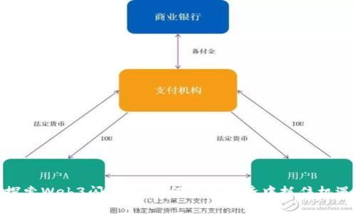 探索Web3闪客达：如何在新经济中抓住机遇