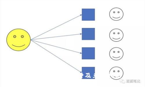 TP钱包支持的币种及兑换指南