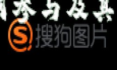 下面是关于TP钱包DOT质押投票的、关键词、内容大