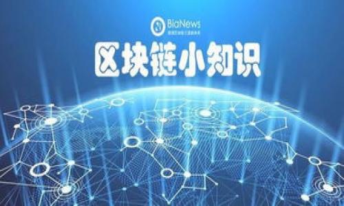 ### 与关键词


  威图手机Web3功能详解：未来科技与智能生活的结合 / 
 guanjianci 威图手机, Web3, 功能, 智能生活 /guanjianci 
```

### 内容主体大纲

1. **引言**
   - 对Web3的简要介绍
   - 威图手机在Web3中的重要性

2. **什么是Web3？**
   - Web1.0、Web2.0和Web3.0的演变
   - Web3的定义和特点

3. **威图手机的Web3功能特点**
   - 自主产权的数字身份
   - 分布式网络的优势
   - 区块链技术的应用

4. **使用威图手机进行区块链交易**
   - 交易流程解析
   - 安全性与隐私保护

5. **威图手机的Web3应用生态**
   - DApps（去中心化应用）的支持
   - NFT（非同质化代币）交易与管理

6. **威图手机在教育和工作中的Web3应用**
   - 在线学习与认证
   - 远程工作的支持功能

7. **未来展望：威图手机的Web3发展趋势**
   - 市场前景分析
   - 其他品牌的竞争与合作

8. **总结**
   - 对威图手机Web3功能的总结
   - 对用户未来使用的展望

### 内容详细展开

#### 1. 引言


随着互联网不断发展，我们已经经历了多个阶段，从早期的Web1.0静态网页，到Web2.0允许用户参与的社交网站，最后走向Web3.0的去中心化网络。Web3的核心理念在于赋予用户对自身数据的控制权，让每个用户都能参与到网络的治理中。在这样一个背景下，威图手机凭借其多元化的技术，融入Web3的功能，致力于为用户提供安全、高效与便捷的数字生活体验。


#### 2. 什么是Web3？

Web1.0、Web2.0和Web3.0的演变

Web1.0是互联网发展的早期阶段，主要以静态网页为主，用户只能被动接收信息。而Web2.0则带来了内容生成和社交媒体的崛起，用户参与和交互成为网络的主流。如今，我们迎来了Web3.0，它利用区块链技术和去中心化的模式，重塑了信息传播和数据控制的方式。


Web3的定义和特点

Web3是建立在区块链技术基础上的新一代互联网，允许用户在去中心化的平台上自由交易并管理数据。它的特点包括去中心化、用户自主控制、智能合约以及更强大的隐私保护等。这些特性使得Web3变得更加安全和透明，符合现代社会对数据隐私及安全性的需求。


#### 3. 威图手机的Web3功能特点

自主产权的数字身份

威图手机支持用户在Web3环境下创建自主管理的数字身份，这种身份是通过区块链技术生成的，确保用户的数据和隐私得到保护。用户无需依赖第三方，可以独立验证自己的身份，参与各类数字活动。


分布式网络的优势

威图手机利用分布式网络的特点，能有效提升连接的稳定性和安全性。与传统的中心化服务器不同，Web3的分布式架构能避免单一节点的故障风险，确保用户在进行交易时更为安全与高效。


区块链技术的应用

区块链技术是Web3的核心，威图手机通过集成区块链钱包等功能，让用户随时随地都能进行加密货币的管理和交易。这种集成不仅提高了用户体验，还提升了交易的安全性。


#### 4. 使用威图手机进行区块链交易

交易流程解析

使用威图手机进行区块链交易，用户首先需要通过其内置的区块链钱包创建账户，接着进行身份验证，确保账户安全。完成这些步骤后，用户可以直接通过手机进行各种加密货币的购买、出售及转账。


安全性与隐私保护

在进行区块链交易时，安全性和隐私保护至关重要。威图手机采用多重加密机制，保证用户的账户信息和资金安全，同时还提供了一系列隐私保护功能，确保用户的交易记录不会被泄露。


#### 5. 威图手机的Web3应用生态

DApps（去中心化应用）的支持

威图手机拥有一个丰富的DApps生态，用户可以方便地下载和使用各种去中心化应用。这些应用涵盖了社交、游戏、金融等多个领域，让用户的数字生活更加丰富多彩。


NFT（非同质化代币）交易与管理

威图手机还提供了对NFT的交易与管理功能，用户可以直接从手机上浏览、购买和出售NFT。这一功能丰富了用户的数字资产选择，为用户提供了更大的创作与投资空间。


#### 6. 威图手机在教育和工作中的Web3应用

在线学习与认证

在教育领域，威图手机的Web3功能使在线学习变得更加方便。用户可以通过数字身份进行课程注册，参加在线学习并获得相应的区块链证书，这些证书在各行业内都受到广泛认可。


远程工作的支持功能

随着远程工作的普及，威图手机提供多种Web3相关的功能来支持用户的工作需求，比如在线协作工具、项目管理软件以及区块链认证的文档。这些功能帮助用户在家中高效办公。


#### 7. 未来展望：威图手机的Web3发展趋势

市场前景分析

随着Web3技术的不断成熟，越来越多的用户和企业开始关注并参与到这一新兴生态中。威图手机作为推动这一变化的技术先锋，未来在市场中的地位将会更加重要。


其他品牌的竞争与合作

虽然威图手机在Web3领域取得了一定的成果，但市场中依然有许多品牌在竞争，未来的成功不仅依赖于自身的创新能力，也需要与其他科技公司合作，推动更为广泛的应用和发展。


#### 8. 总结


综上所述，威图手机在Web3中的各种功能构建了一个安全、高效的数字生活环境。随着技术的不断发展，威图手机的Web3功能将持续更新与完善，为用户创造更多价值与便利。在未来，我们期待威图手机能够引领数字生活的新趋势。


### 相关问题及详细介绍

1. **Web3将如何改变用户的在线体验？**
2. **威图手机的数字身份如何工作？**
3. **区块链技术的安全性保障机制有哪些？**
4. **如何使用威图手机展开NFT创作及交易？**
5. **Web3环境下的去中心化应用有哪些优势？**
6. **威图手机在教育行业的发展潜力如何？**
7. **威图手机的Web3功能如何推动企业数字化转型？**

以上是一个完整的框架和内容方向，将这些主题深入展开，将会创造出围绕威图手机Web3功能非常丰富的内容，适合大众用户进行理解和使用，同时还具备的潜力。