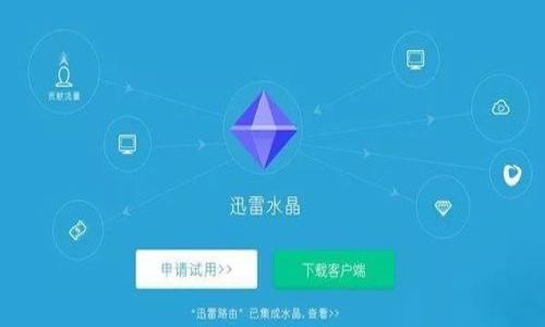   比特币：全球最热门的数字货币及其起源 / 
 guanjianci 比特币, 数字货币, 加密货币, 区块链 /guanjianci 

### 内容主体大纲

1. **引言**
   - 比特币的定义
   - 比特币的兴起和影响

2. **比特币的起源**
   - 比特币的创建者
   - 比特币的技术基础：区块链

3. **比特币的钱包**
   - 钱包的类型：热钱包与冷钱包
   - 如何创建和使用比特币钱包

4. **比特币在不同国家的接受度**
   - 比特币的合法性
   - 不同国家的监管政策

5. **比特币的未来**
   - 比特币的潜在应用
   - 未来的挑战和机遇

6. **比特币的投资价值**
   - 投资比特币的优缺点
   - 如何安全投资比特币

7. **总结**
   - 比特币作为全球货币的前景

---

### 引言

在数字货币风靡全球的今天，比特币无疑成为了最受欢迎的代表。作为一种去中心化的货币，比特币对传统金融体系带来了颠覆性的影响。它的价值波动和潜在的投资回报吸引了无数投资者的目光，但对于普通大众而言，了解比特币的起源及其运作机制显得尤为重要。

### 比特币的起源

比特币的创建者
比特币的创建者是一个化名“中本聪”的神秘人物。2008年，他发布了一篇名为《比特币：一种点对点的电子现金系统》的白皮书，并于2009年启动了比特币网络。中本聪的真实身份至今仍未被揭晓，这也为比特币增添了许多神秘色彩。

比特币的技术基础：区块链
比特币的核心技术是区块链，这是一种分布式账本技术。区块链由一系列按时间顺序排列的区块组成，每个区块都包含了一定数量的交易记录。这种透明且不可篡改的记录方式确保了比特币交易的安全性和可靠性。

### 比特币的钱包

钱包的类型：热钱包与冷钱包
比特币钱包主要分为热钱包和冷钱包。热钱包是指在线钱包，方便用户随时进行交易，但相对较不安全。冷钱包则是离线存储，安全性更高，适合长期保存比特币。

如何创建和使用比特币钱包
创建比特币钱包非常简单，用户可以选择下载钱包软件或使用在线服务。在使用比特币钱包时，务必妥善保管钱包密钥，以防被盗或丢失。

### 比特币在不同国家的接受度

比特币的合法性
比特币在全球范围内的接受度各不相同。在一些国家，如美国和加拿大，比特币被合法化并受到监管，而在另一些国家，如中国和印度，比特币则面临严格限制或禁令。

不同国家的监管政策
各国对于比特币的监管政策影响着其市场的发展。例如，在美国，比特币被视为一种商品，而在欧盟，则有特定的法律框架来管理数字货币。这些政策不仅影响了比特币的交易，也对投资者的信心产生了影响。

### 比特币的未来

比特币的潜在应用
比特币不仅仅是一种投资工具，还可能在未来的交易支付、跨国汇款等领域发挥重要作用。随着更多商家的接受和使用，其实际应用前景将进一步拓宽。

未来的挑战和机遇
比特币未来的发展面临许多挑战，包括技术上的局限性、市场的不稳定性和监管政策的变化。但与此同时，这些挑战也为创新和发展提供了新的机会。

### 比特币的投资价值

投资比特币的优缺点
投资比特币有其独特的优势，比如高回报潜力和流动性；但同时，也伴随着技术风险和市场波动带来的不确定性。投资者需要谨慎考虑自己的风险承受能力。

如何安全投资比特币
安全投资比特币的关键在于选择正规的交易平台，妥善管理自己的钱包，并保持良好的安全意识。定期更新安全措施，以应对潜在的网络攻击。

### 总结

比特币的出现标志着数字货币时代的来临，其全球化特性使得它成为一种广泛接受的资产。随着技术的进步和市场的发展，比特币无疑将在未来继续扮演重要角色，普通用户如能掌握相关知识，将更好地把握这一新兴市场的机遇。

---

### 7个相关的问题

1. **比特币的市场如何运作？**
2. **比特币与传统货币相比有哪些优势和劣势？**
3. **如何保护自己的比特币钱包不被盗？**
4. **比特币对全球经济产生了哪些影响？**
5. **比特币算不算一种投资？**
6. **国家对比特币的监管政策会如何影响市场？**
7. **比特币的未来发展趋势是什么？**

接下来，我们将逐个问题详细介绍，确保每个问题的字数达到700个字。若需要进一步的内容，欢迎告知。