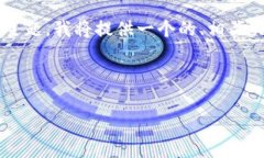 为了帮助你更好地理解“TP钱包里的交易所在哪里