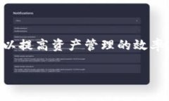 比特币钱包标签（Bitcoin Wallet Tags）是用于标识和