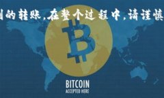 要将BNB（币安币）转入TP钱包（通常指是某种数字