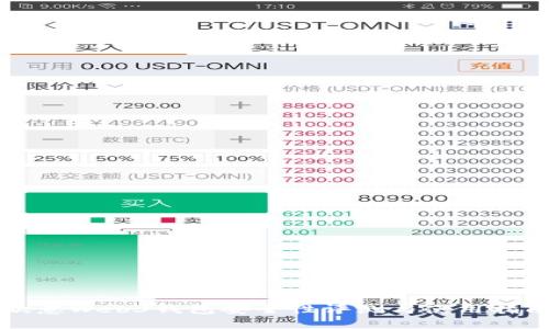 欧意Web3钱包安全性评测与使用指南