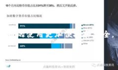   新比特币钱包硬盘容量：用户选购及使用指南