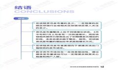 如何取消TP钱包中的授权：简单步骤和技巧