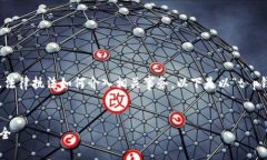 这个问题涉及到数字钱包的安全性与隐私保护，
