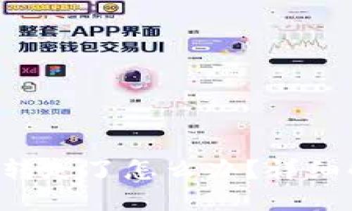 ### TP钱包U币被转走了怎么办？详细解决方案与预防措施
