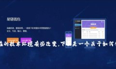 创建比特币钱包的过程虽然在2009年时相对简单，