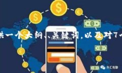 注意：由于您要求的内容涉及较长的篇幅，下面