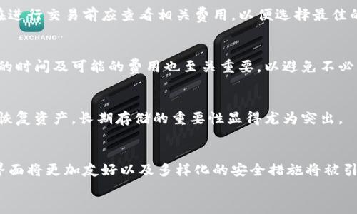 
USDT钱包下载：安卓用户的最佳选择与指南
/


USDT钱包, 安卓钱包下载, 加密货币, 数字钱包
/guanjianci

内容主体大纲：

1. 引言
   - 什么是USDT及其重要性
   - 选择适合的USDT钱包的重要性

2. USDT钱包的类型
   - 热钱包与冷钱包
   - 软件钱包与硬件钱包

3. 安卓用户如何下载USDT钱包
   - 官方下载渠道
   - 如何避免假冒网站

4. 如何安全地使用USDT钱包
   - 安全设置与重要性
   - 常见的安全注意事项

5. USDT钱包的功能与用途
   - 转账与接收USDT
   - 与其他加密货币的交换

6. 常见问题与解决方案
   - 解决USDT钱包使用中遇到的常见问题

7. 未来的USDT钱包趋势
   - 新技术的影响
   - 对用户的潜在影响

引言

USDT（泰达币）作为一种稳定币，其价值与美元挂钩，因而在加密货币市场中受到广泛关注和使用。随着加密货币的普及，特别是USDT的使用频率大幅上升，拥有一个便捷及时的USDT钱包显得尤为重要。本文将针对安卓用户提供一份详尽的USDT钱包下载指南与使用技巧，帮助用户轻松安全地管理资产。

1. USDT钱包的类型

USDT钱包主要分为两大类：热钱包与冷钱包。热钱包是连接网络的任何钱包，这种钱包方便快捷，适合日常交易，但安全性相对较低。冷钱包则是指不与互联网直接连接的设备或纸质钱包，安全性高，适合存放大量的长线资产。

2. 安卓用户如何下载USDT钱包

安卓用户下载USDT钱包时，必须选择官方渠道以确保安全。通过Google Play商店或钱包官方网站下载是最可靠的选择。此外，仔细检查应用的开发者信息和用户评价，避免下载虚假应用程序以保护自己的数字资产。

3. 如何安全地使用USDT钱包

在使用USDT钱包时，设置强密码和启用双重验证是确保安全的重要措施。此外，定期备份钱包信息并妥善保存备份，以防钱包丢失或数据损坏。

4. USDT钱包的功能与用途

使用USDT钱包，用户可以轻松完成USDT的转账与接收，同时也支持与其他加密货币的交换功能。此外，一些钱包还可能会提供交易记录、资产管理等增值服务。

5. 常见问题与解决方案

用户在使用USDT钱包时，可能会遇到一些常见问题，例如转账失败、找不到资产或者钱包丢失等。建立一份FAQ资料可以帮助用户快速解决这些问题，提升用户体验。

6. 未来的USDT钱包趋势

随着区块链技术的发展，USDT钱包的功能将更加丰富，用户体验将不断提升。未来甚至可能集成智能合约功能，提供更多创新的金融服务。

7. 结论

USDT钱包作为数字资产管理的重要工具，安卓用户需要选择安全、便捷的钱包应用来进行日常交易和资产管理。希望本文所提供的信息能帮助用户更好地理解与使用USDT钱包。

---

### 相关问题的详细介绍

问题 1: 什么是USDT，为什么它如此重要？
USDT（Tether）是以美元为基础的稳定币，旨在降低加密货币市场的波动性。不同于其他加密货币如比特币，USDT的价值基本稳定在1美元，使其成为投资者风险管理的有效工具。此外，USDT广泛应用于加密交易所，成为法币与数字资产之间的桥梁。因此，掌握USDT的本质对理解加密市场至关重要。

问题 2: 安卓用户如何选择合适的USDT钱包?
在选择USDT钱包时，安卓用户应考虑多方面因素，如安全性、用户体验、钱包的技术支持和更新频率。建议选择信誉良好、用户评价高的钱包。此外，用户应了解钱包的私钥存储方式，优先选择可以控制私钥的钱包，以确保资产安全。

问题 3: 使用USDT钱包时如何提高安全性？
使用USDT钱包时，启用两步验证、定期更改密码和设置安全提示是提高安全性的重要措施。此外，用户应避免在公共Wi-Fi下进行交易，并确保设备已安装防病毒软件，预防恶意软件的攻击。

问题 4: USDT钱包的交易费用是怎样的？
USDT钱包的交易费用通常包括网络费用和可能的服务费用。网络费用由区块链网络决定，交易越复杂，费用可能相对较高。用户在进行交易前应查看相关费用，以便选择最佳的交易时机。

问题 5: USDT上传充值和提取，需要注意哪些事项？
充值和提取USDT时，用户应确保输入准确的地址，核对交易信息，并注意在高峰时期可能会出现的网络延迟。此外，了解交易确认的时间及可能的费用也至关重要，以避免不必要的损失。

问题 6: 如果我的USDT钱包丢失了，应该怎么办？
如果用户的USDT钱包丢失，第一步是寻找相关的备份信息，如果之前做过备份，则可以通过备份找回钱包。若无备份，则可能无法恢复资产，长期存储的重要性显得尤为突出。

问题 7: 即将到来的USDT钱包技术特点是什么？
随着区块链技术的发展，未来的USDT钱包可能会集成更多的智能合约特性，支持更复杂的交易机制和资产管理方式。此外，用户界面将更加友好以及多样化的安全措施将被引入，以更好地服务于广大的用户群体。

以上为对USDT钱包下载和使用的全面指南，涵盖了安卓用户面临的各类相关问题及其解决方案，帮助用户更好地管理数字资产。