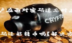 内容提纲1. 引言   - 数字货币的普及及其重要性