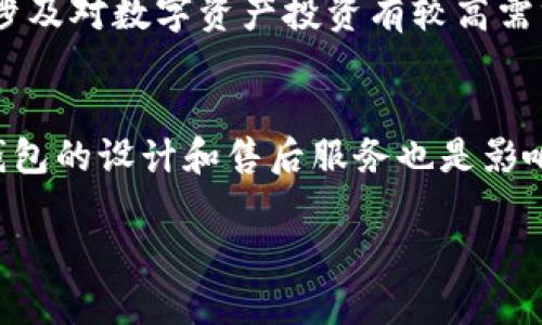 “TP冷钱包”指的是一种用于安全存储数字货币（如比特币、以太坊等）的冷钱包，TP在这里通常是“Trust Product”的缩写，也可以指代特定的项目或品牌。冷钱包是一种不连接互联网的数字资产存储方式，相比于热钱包，其安全性更高，更不易受到网络攻击和黑客入侵。在数字货币投资和使用日益普及的今天，了解和使用冷钱包成为不少用户保障资产安全的重要手段。

1. 冷钱包和热钱包的区别是什么？
冷钱包和热钱包主要的区别在于连接互联网的方式。热钱包（Hot Wallet）是指随时连接互联网的钱包，方便快速进行交易，但这种连接的特性也让热钱包的安全性降低，容易受到黑客攻击。冷钱包（Cold Wallet）则是指没有连接互联网的钱包，如硬件钱包、纸钱包等。其主要优点是安全性高，适合长期存放大额数字资产。本文将详细探讨这两种钱包的优缺点、使用场景，以及如何选择适合自己的钱包类型。

2. 为什么使用TP冷钱包？
TP冷钱包使用的主要原因是为了保障数字资产的安全性。在数字货币市场上，频繁的网络攻击或安全漏洞可能导致用户资产的损失。而TP冷钱包将用户的私钥存储在离线环境中，极大地减少了被攻击的风险。此外，TP冷钱包提供的多重签名、安全备份等功能，进一步增强了资产的安全保护。我们将深入分析TP冷钱包的各项功能及其在用户投资中的重要性。

3. TP冷钱包的使用方法是什么？
使用TP冷钱包的步骤比较简便，首先用户需要购买适当的设备或下载相应的应用程序。接下来，按照说明生成钱包地址和私钥，并将私钥安全保存。需特别注意的是，丢失私钥将导致资产无法恢复。然后，可以通过热钱包向TP冷钱包转移资金，确保资产的存储安全。本文将提供一个详细的操作指南，帮助读者理解如何安全地使用TP冷钱包。

4. TP冷钱包的安全性如何？
安全性是TP冷钱包的核心优势之一。因为它不与网络连接，使得外部攻击者几乎无法入侵。同时，TP冷钱包可能配备有硬件加密装置，可以对私钥进行物理保护。同时，用户还可以通过设置多重身份验证提升安全级别。然而，用户个人的安全意识同样至关重要，如避免将私钥存储在非安全环境中，定期备份钱包等。我们将通过一些实际案例来分析TP冷钱包的安全性。

5. TP冷钱包的费用是多少？
使用TP冷钱包可能会涉及购买硬件设备的费用、维护费用、以及在某些交易中可能产生的手续费。虽然冷钱包的初期投资比较高，但长期来看，由于其极高的安全性，能够有效防止经济损失，因此是值得的。本文将详细介绍不同品牌的TP冷钱包的价格范围和性价比分析，帮助用户在选购时做出明智的决策。

6. TP冷钱包适合哪些用户使用？
虽然TP冷钱包的安全性非常高，但并不是所有用户都适合使用。对于小额交易频繁的用户，热钱包可能更为便利。但对于那些长期持有、涉及大额交易的投资者，冷钱包则是理想选择。此外，涉及对数字资产投资有较高需求的企业用户，安全性的考虑将会更为重要。我们将通过不同用户的需求分析，探讨TP冷钱包的目标用户群体。

7. TP冷钱包与其他冷钱包的比较如何？
市场上存在多种类型的冷钱包，不同产品之间的功能和使用体验可能有所不同。TP冷钱包与其他知名品牌的冷钱包进行比较时，我们需要考虑价格、功能、用户反馈等多个因素。此外，TP冷钱包的设计和售后服务也是影响购买决策的重要因素。本文将从多个维度进行比较，帮助用户了解TP冷钱包的市场定位。

以上为“TP冷钱包”的相关介绍与大纲。可以选择深入某一部分问题进行展开发文撰写。