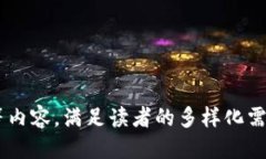探索Web3时代：中文开发文档全面指南keywordsWeb3