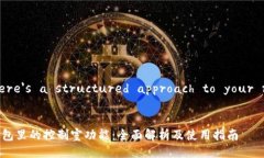 Sure! Here's a structured approach to your request:探索TP