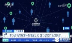 如何使用海外Apple ID下载TP钱包：详细指南