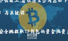 在这个话题上，建议您至少考虑以下部分：### 与