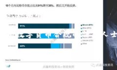 注意：关于“TP钱包”的大陆使用权限，信息可能