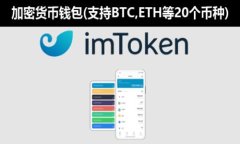 TP钱包提现流程详解：如何将资金安全转入交易所