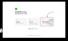    t p钱包邀请人奖励全解析：如何利用邀请制度