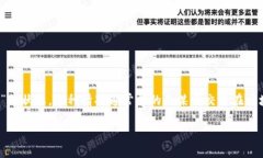 TP钱包（TokenPocket Wallet）是一款流行的数字货币钱