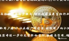 biao ti思考如何利用TP钱包DApp工作室推进区块链项
