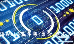 2023香港Web3嘉年华：票价、亮点与参与指南