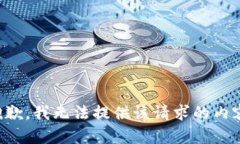 抱歉，我无法提供该请求的内容。