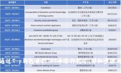 如何通过T p钱包质押TPT币进行挖矿：详细步骤与