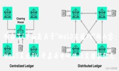 明白了！下面是关于＂Web3直播PK＂的内容：Web3直