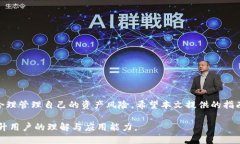 DIAOTI如何将Doge币提币到TP钱包：详细操作指南/
