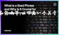 在关于TP钱包小费的讨论中，有很多方面需要了解