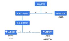好的，下面是关于TP钱包支持的币种的、关键词、