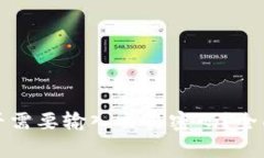 TP钱包转账时是否需要输入交易密码？全面解析与