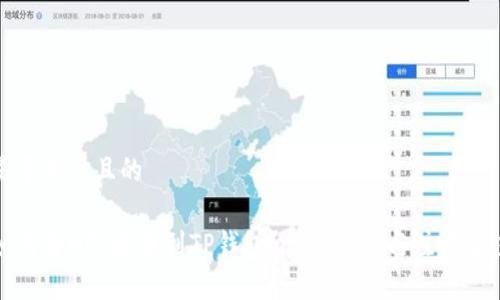 易于大众且的

如何将NFT提币到TP钱包？详细步骤与注意事项