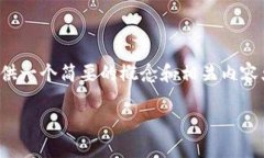 在回答关于TP钱包代币所在交易所的问题之前，我