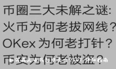 如何在火币钱包中卖出USDT：详细指南