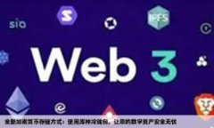 如何取消USDT钱包授权：详细步骤与常见问题解答